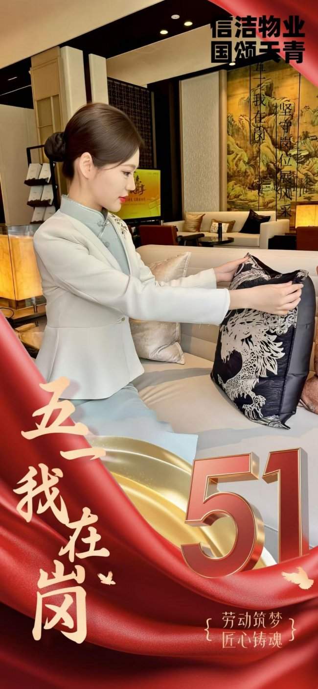 信洁物业国颂天青项目以责任守护家园，用服务温暖人心