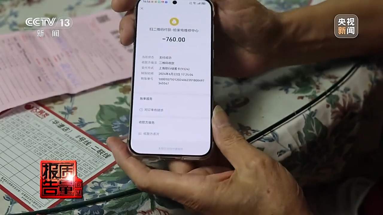 小故障说成大毛病索要高额费用 起底家电“黑维修”乱象