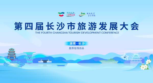 跨越三千年 种草全世界！2025宁乡种草季打造文旅传播新标杆