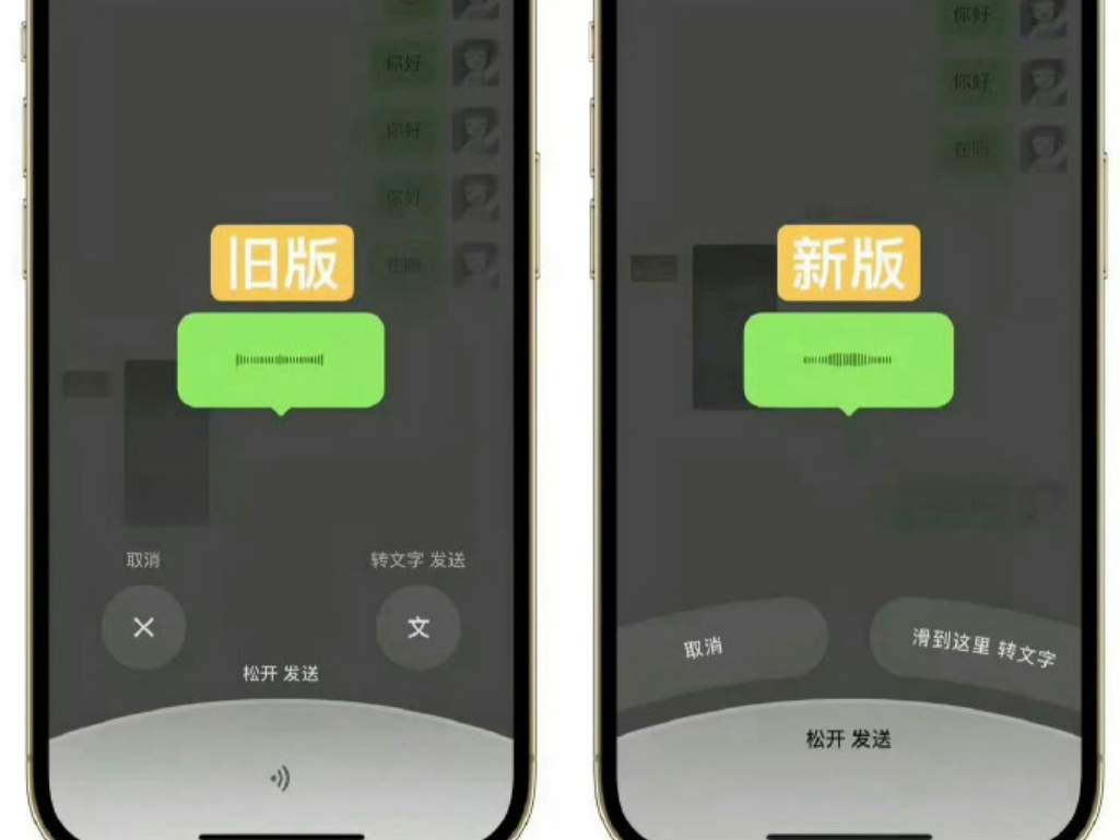 大量网友呼吁：微信你换回来吧，这样好丑啊！