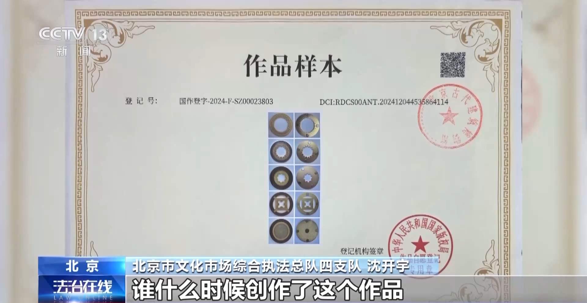 盗版产品屡打不绝 揭秘爆款文创背后的“代购”骗局