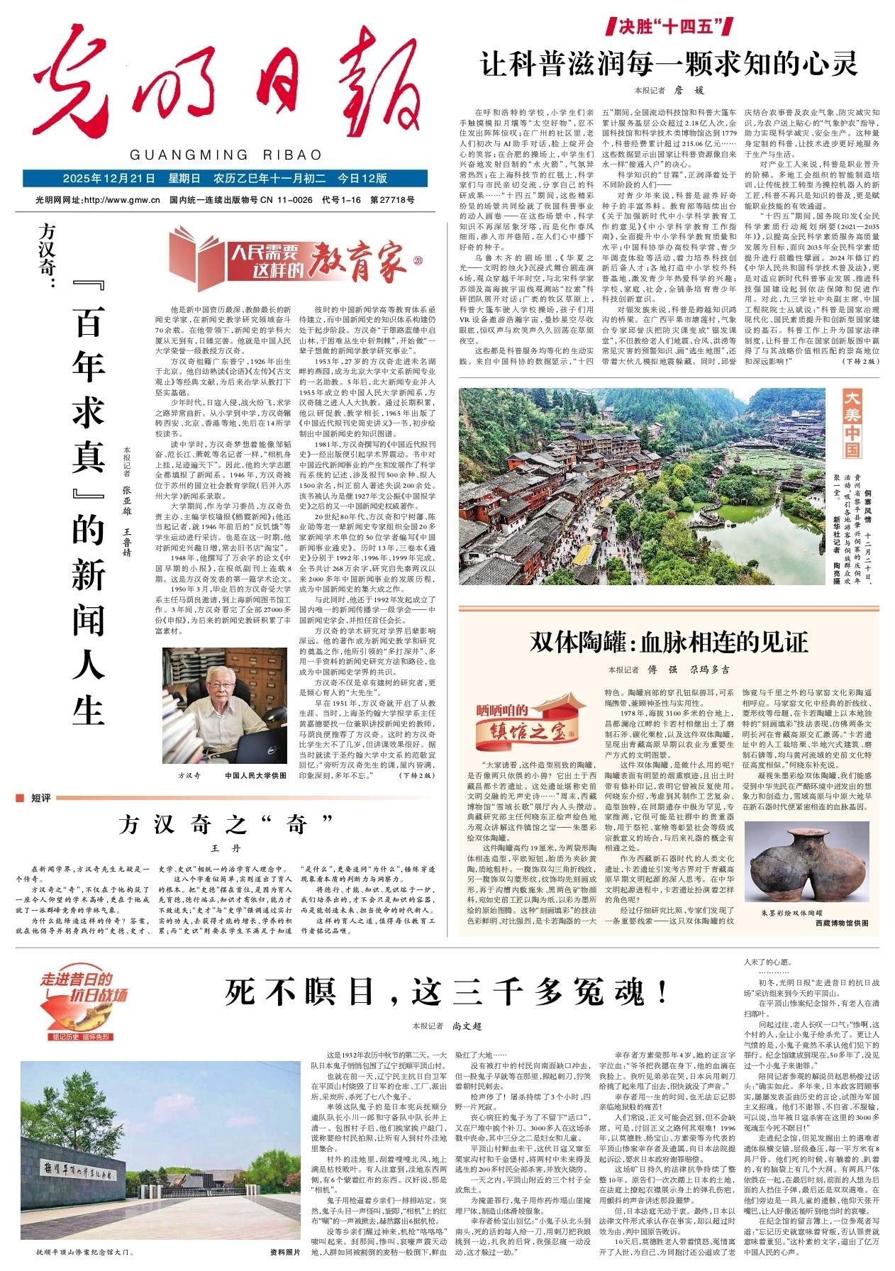 【决胜“十四五”】让科普滋润每一颗求知的心灵