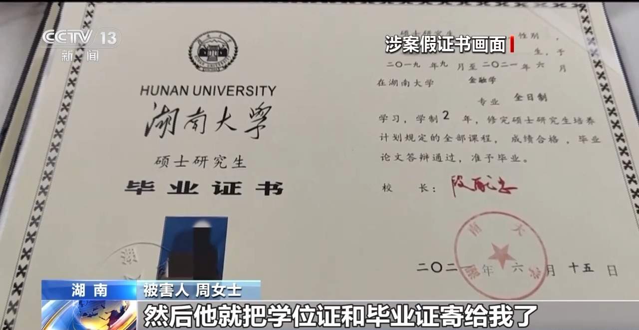免学免考快速拿证?小心是“山寨证书”!