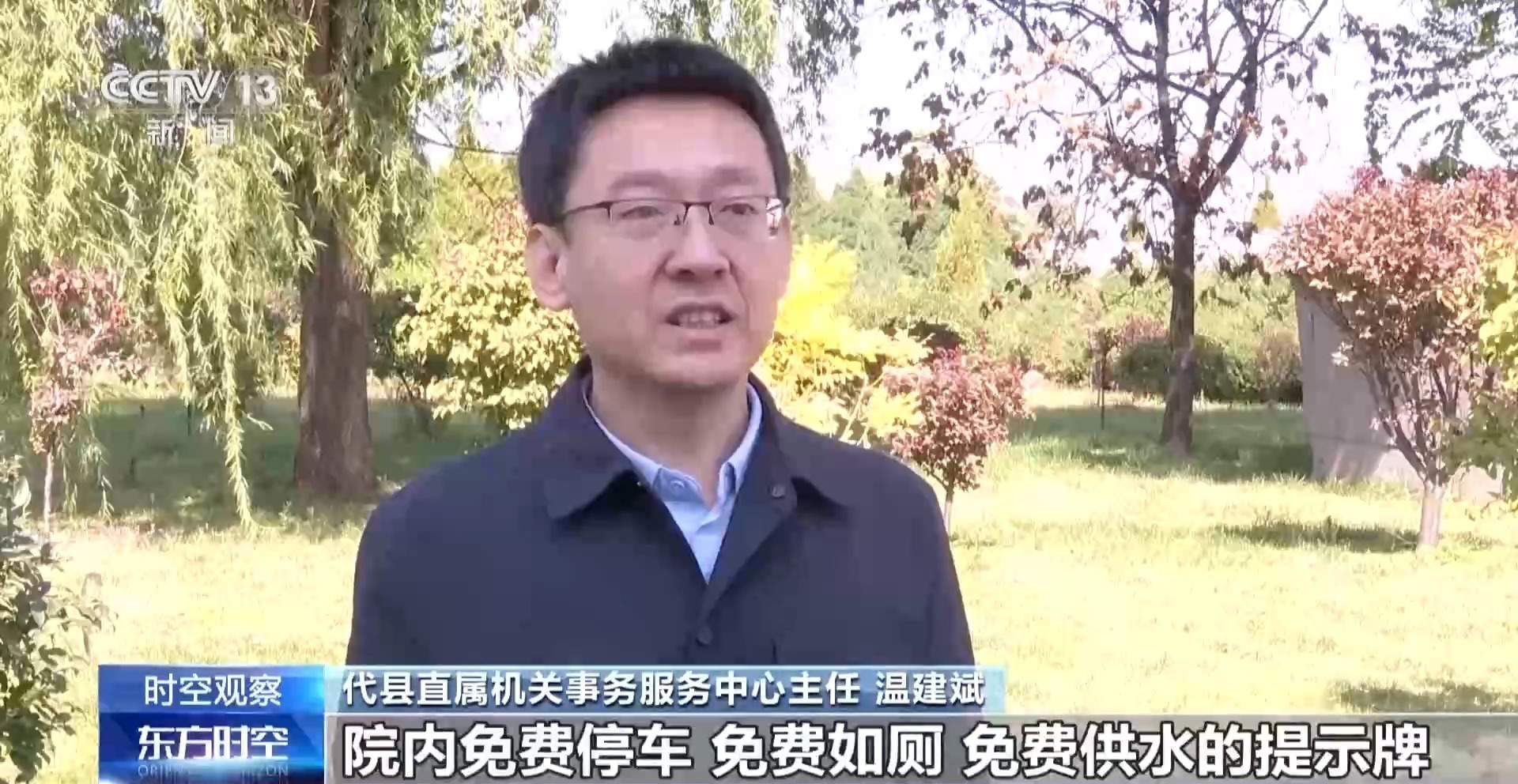 服务惠民、文旅旺城、消费增效 机关大院开放解锁了哪些新服务？