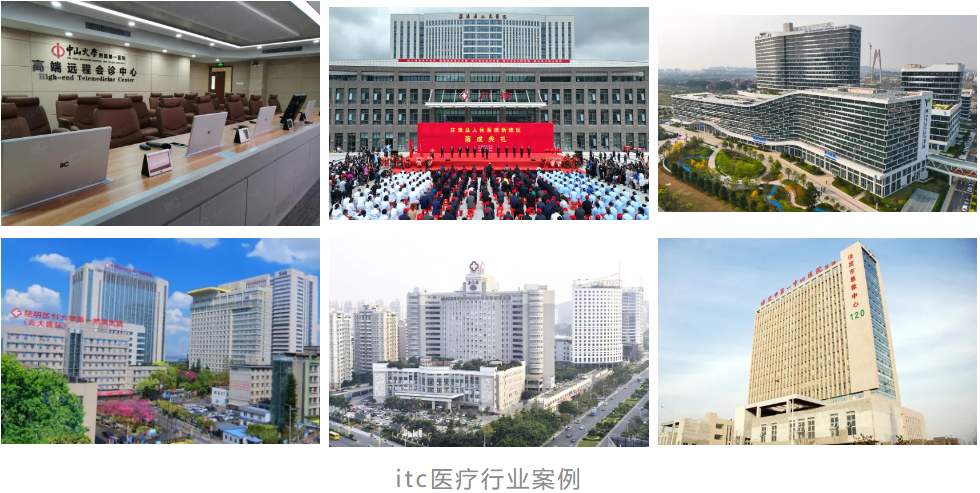 靠谱的智慧医疗音视频厂家那里找？看看智慧医疗解决方案十大品牌itc保伦股份