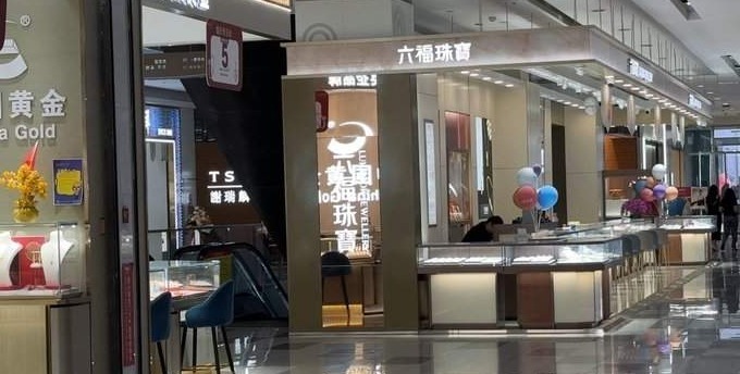 再创历史新高！济南有门店金饰冲到761元/克
