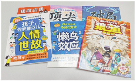 警惕“成功学”带偏孩子的阅读
