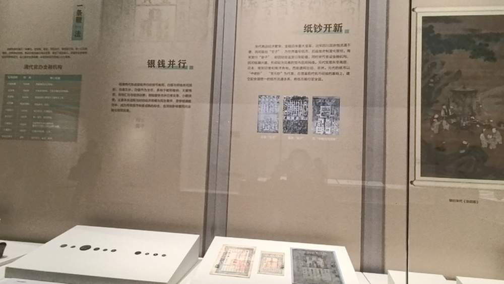 “海岱金脉——山东金融历史文化展”在山东博物馆开展