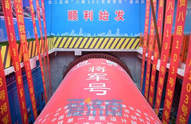 项目强省会｜济南轨道交通7号线一期二环北路站主体结构封顶