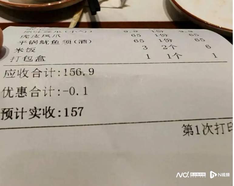 消费156.9元实收157元，餐厅“反向抹零”被立案
