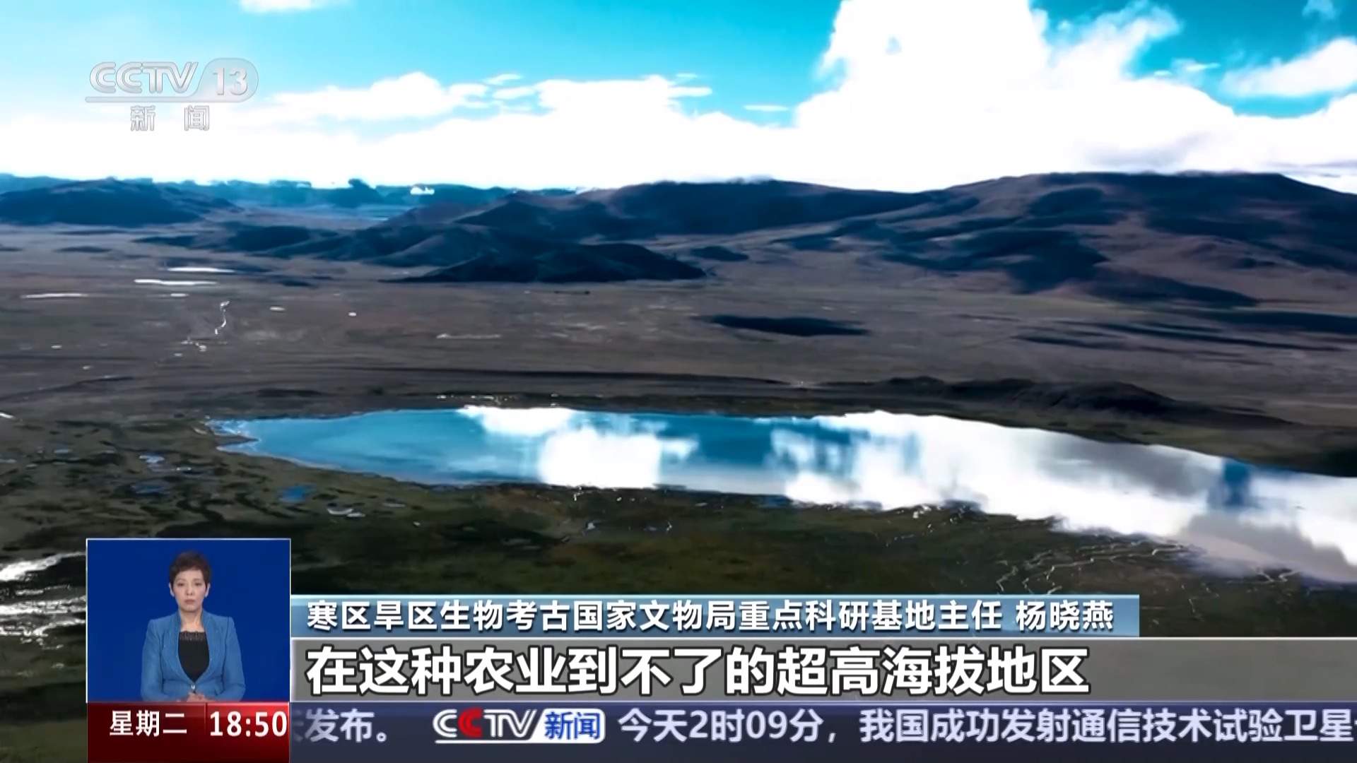 看科技考古如何还原“世界屋脊”西藏玛不错先民生活