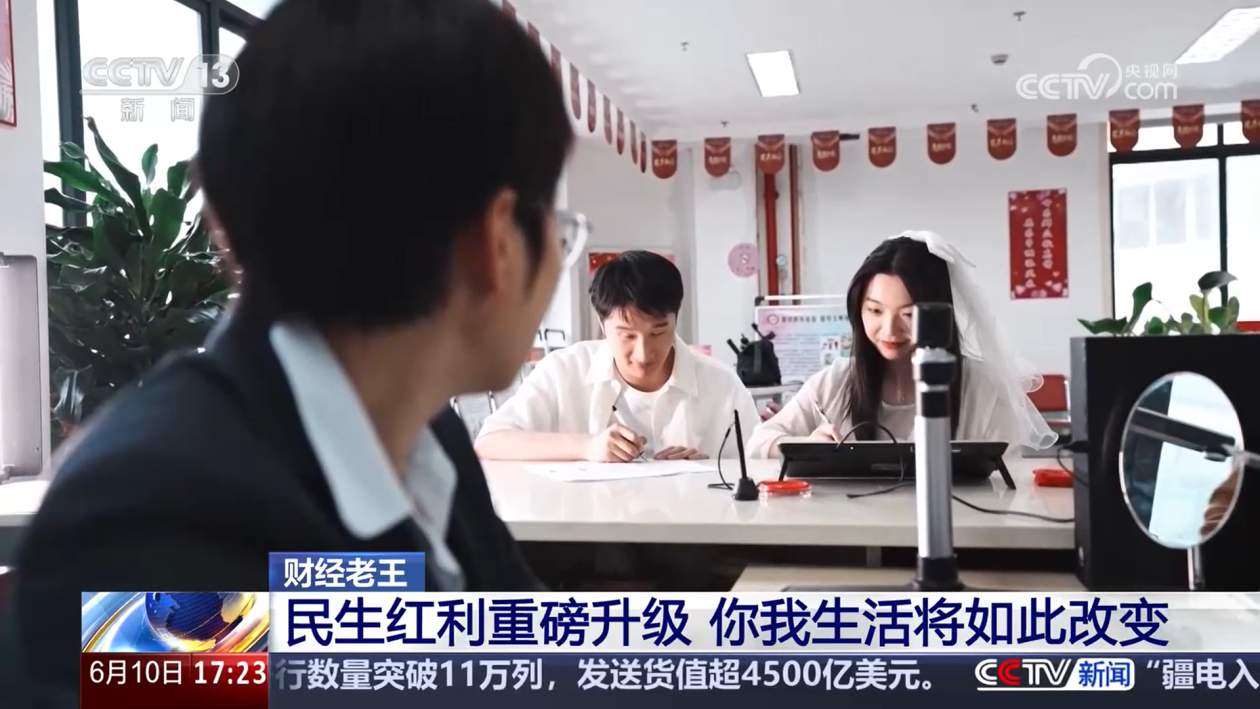 民生红利重磅升级 你我生活将如此改变