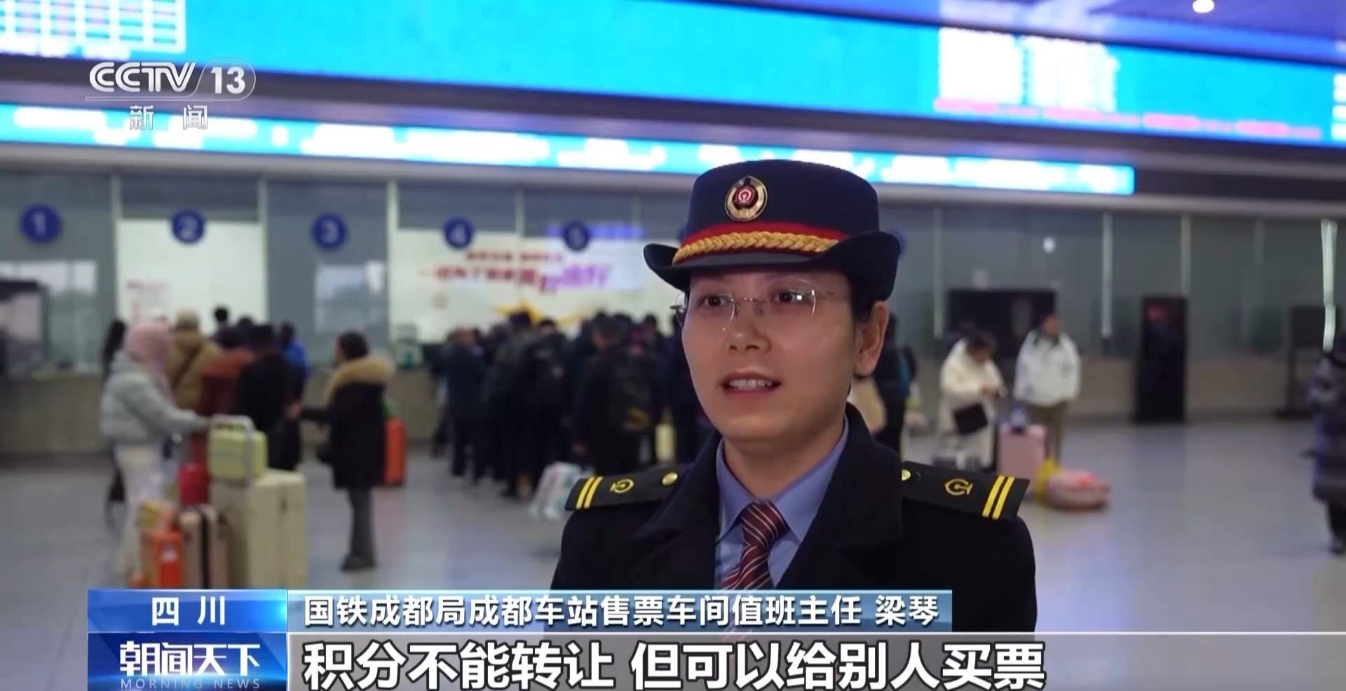 今日可购买大年初八火车票 积分兑换车票指南