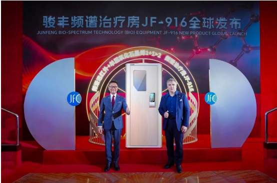 骏丰科技 × 诺奖得主，用科技点亮主动健康新生活