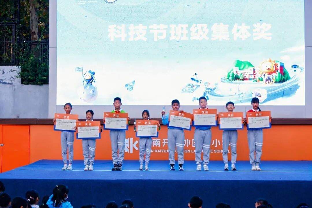 第五届科技节收官！开元校园秒变“科技乐园”