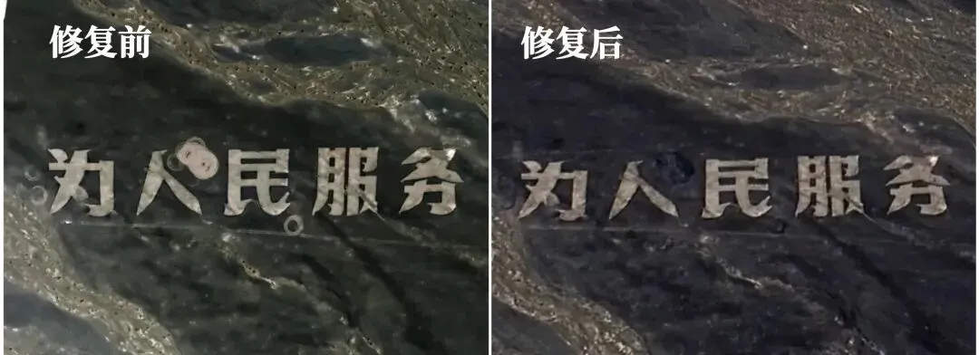 “为人民服务”标语被破坏 进入戈壁滩漂移的车主认错