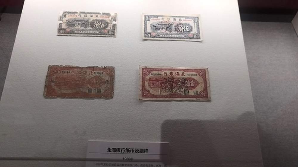 “海岱金脉——山东金融历史文化展”在山东博物馆开展
