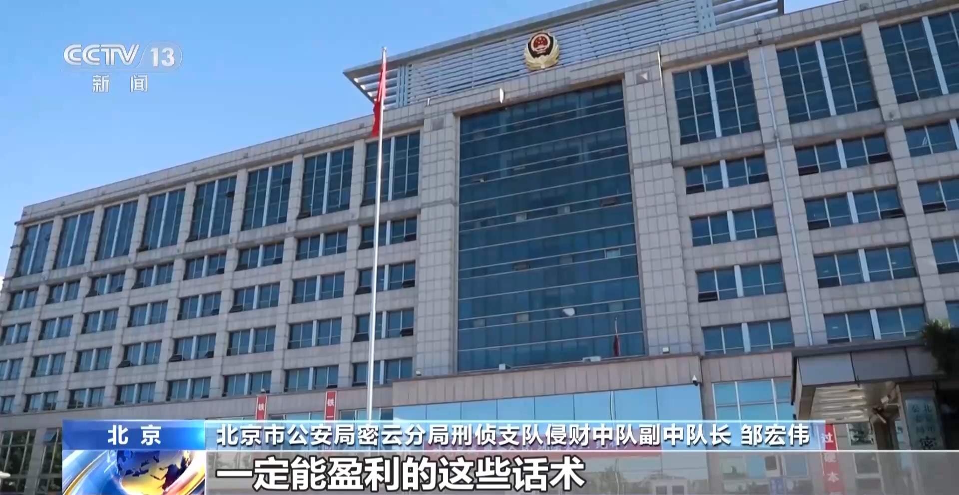 直播“砸金蛋”就得高价藏品？警方提示勿信“100%中奖”话术