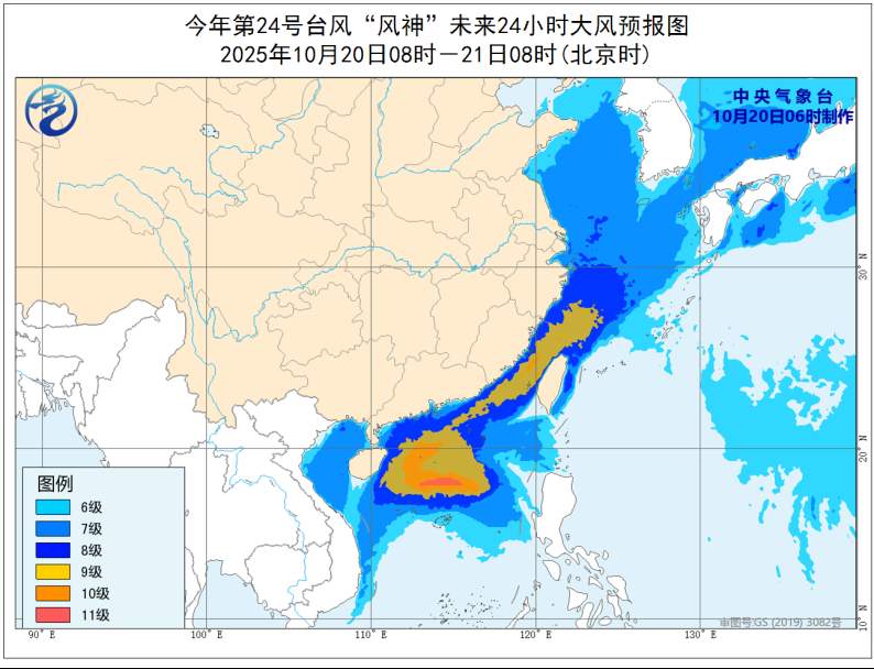 中央气象台发布台风蓝色预警 “风神”位置更新