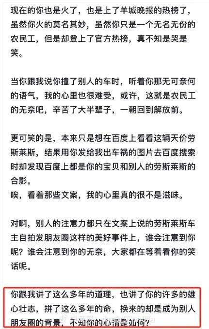 货车撞劳斯莱斯被免赔，司机儿子被指不懂感恩？当事人回应