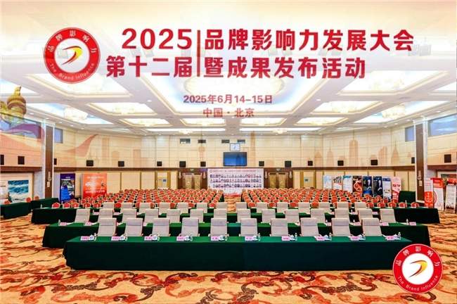 科诗澜闪耀2025品牌影响力发展大会，荣获三项殊荣彰显卓越风采