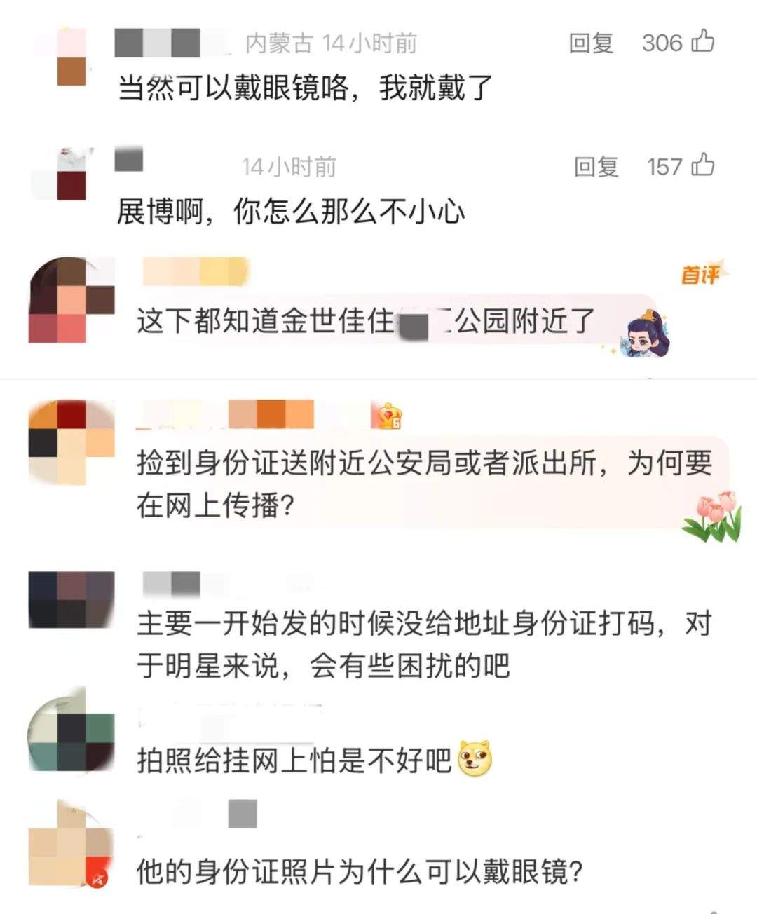 随意将未打码身份证照片发布至网络，侵权吗？律师解读