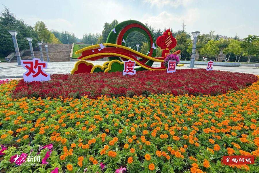 “中国红”撞上“繁花绿”！山东多地换装国庆限定皮肤