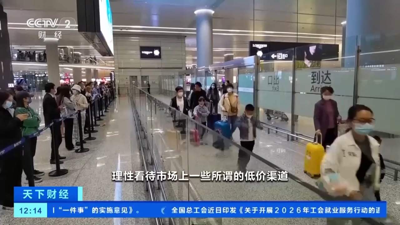 燃油附加费上调 “机票通兑券”等长周期产品热卖