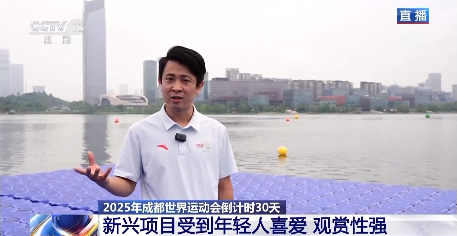 成都世运会倒计时30天 各场馆今日全部完成交付