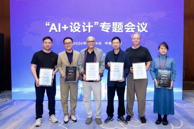 智汇余杭，共启AI新程——2026全球人工智能技术大会圆满举行