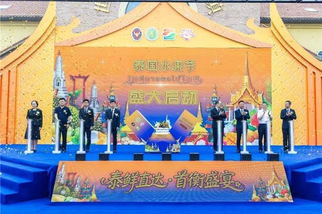 2026泰国水果节首日交易破亿！首衡集团构建中泰鲜果流通快车道