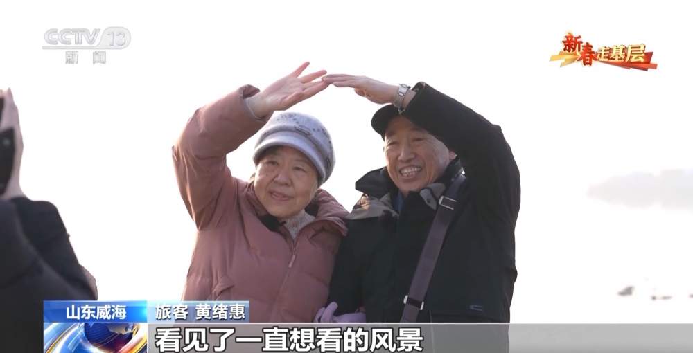 “齐鲁1号”迎来首个春节：穿行山海间的幸福列车