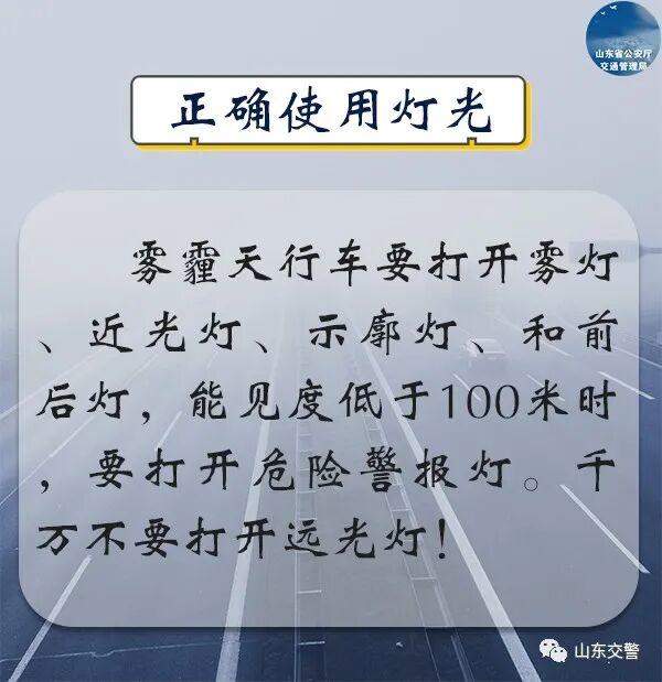 山东发布大雾黄色预警,13市将有浓雾
