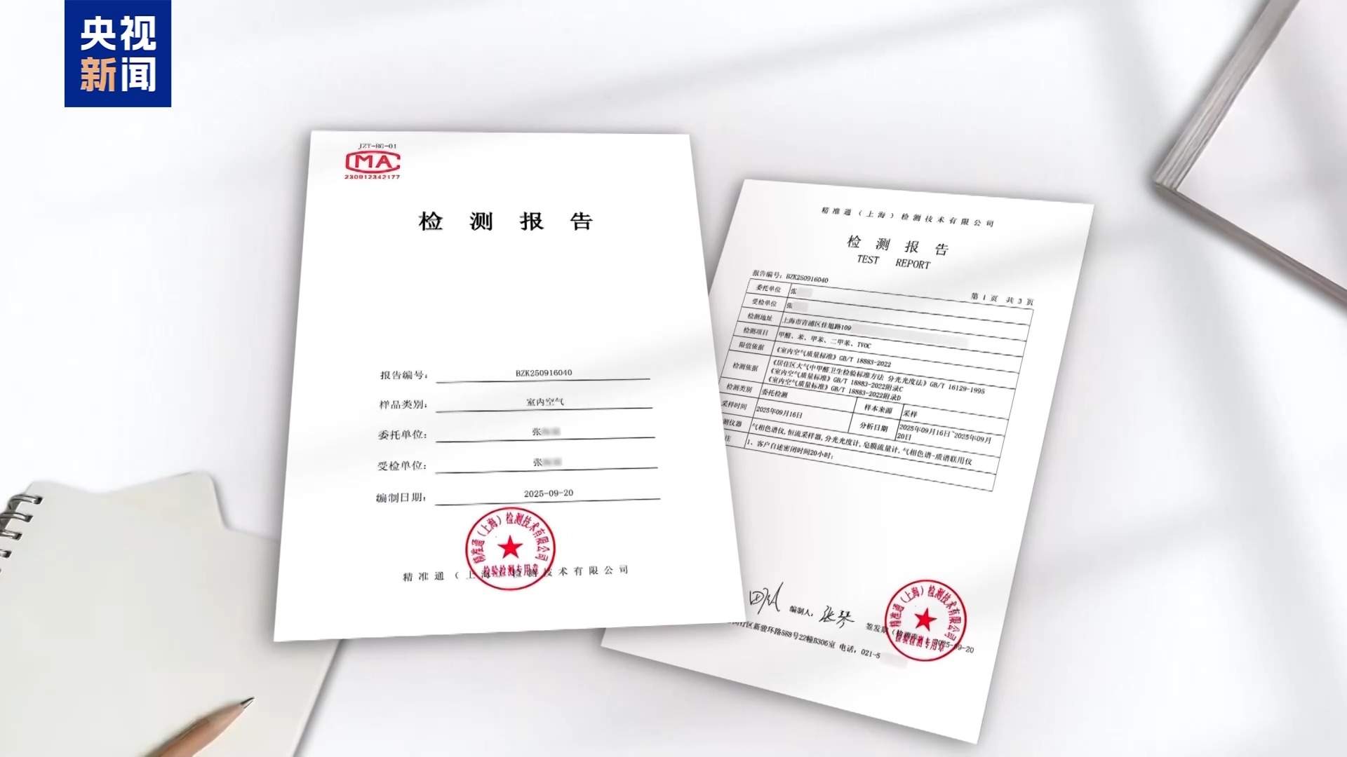 警惕“蘑菇房”、甲醛房与二房东陷阱 租房旺季避坑指南