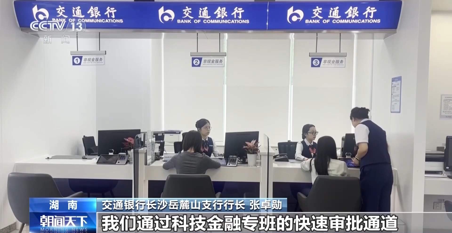 央视新闻：济南买车装房有贴息 百姓省下真金白银