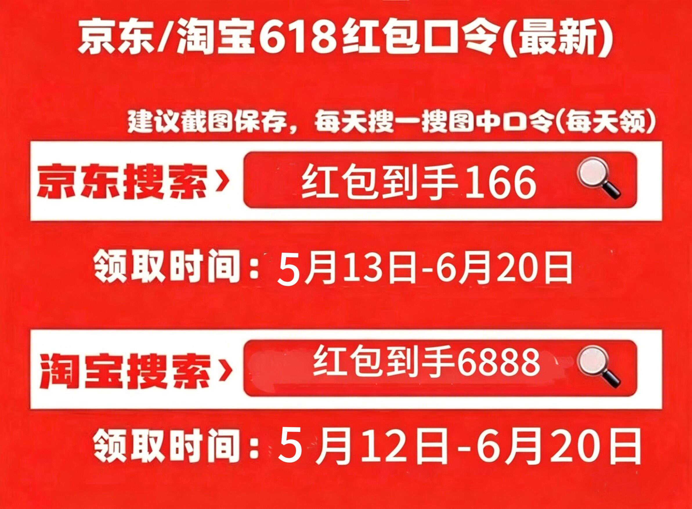 2026年618大促5月12日全面开启：618什么时候购买手机家电最便宜？618低价时间节点、跨店满减规则、618红包口令全攻略