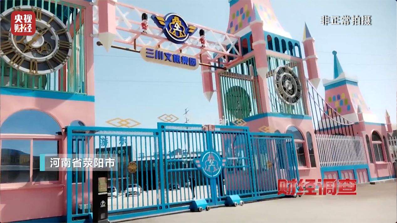 预警！部分移动游乐设施暗藏致命风险！