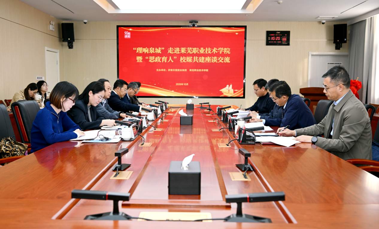 校媒携手,把“大思政”送到青年学子心坎上