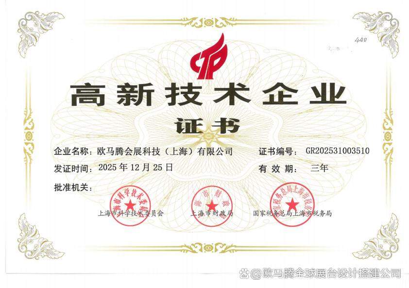 工博会展览搭建：以模块化与数字技术重塑工业展台新范式