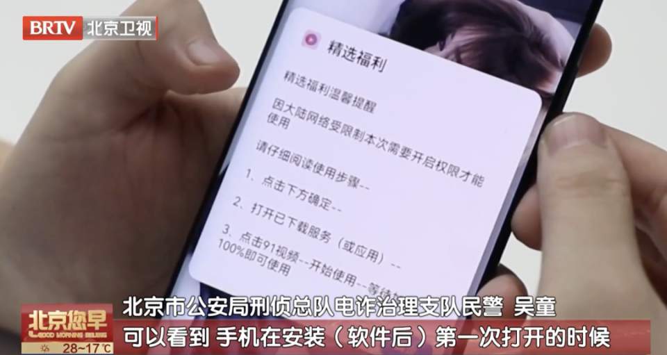 一觉醒来20万没了，只因手机打开了这个权限！警方紧急提醒