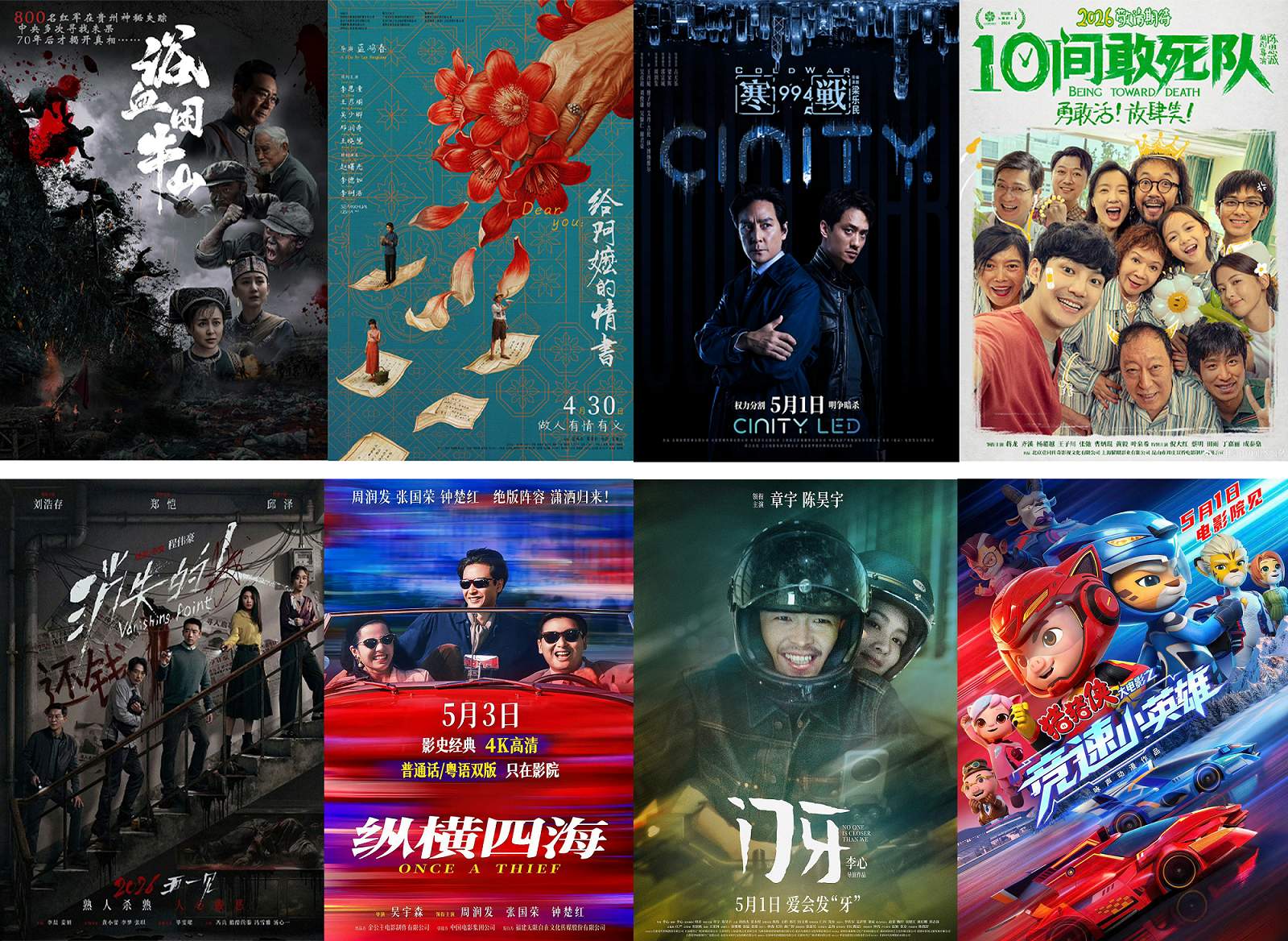 电影总票房破140亿！五月观影热潮持续升温