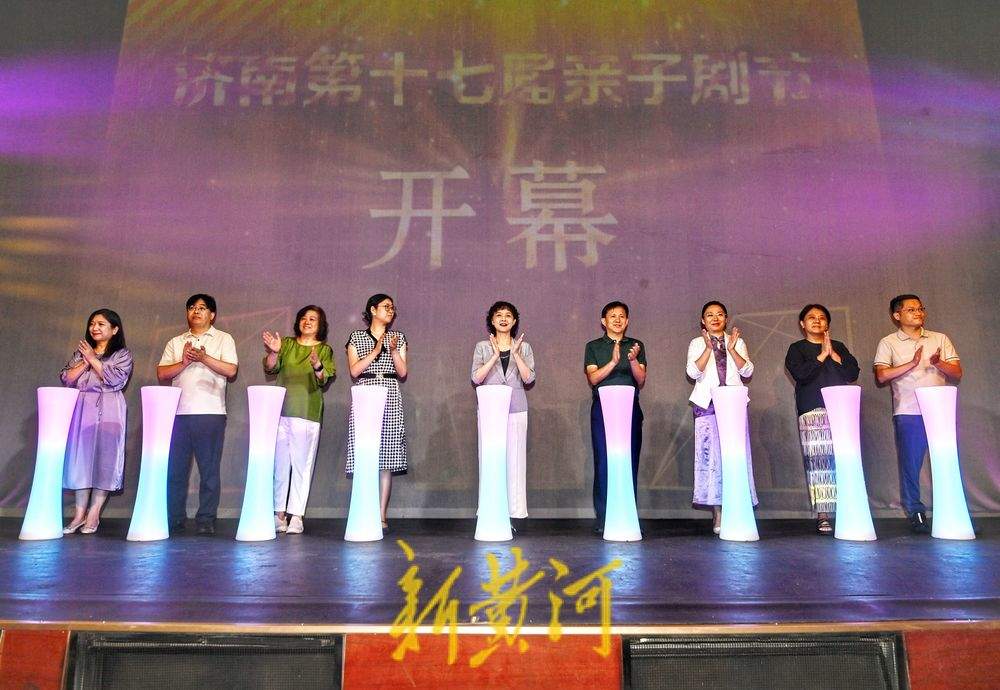 济南第十七届亲子剧节今日开幕
