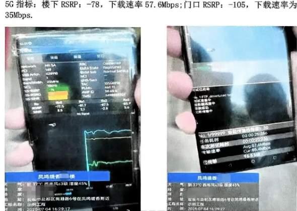 网速实测不足宣传的1/10，“理论峰值”岂能成为糊弄消费者的挡箭牌！