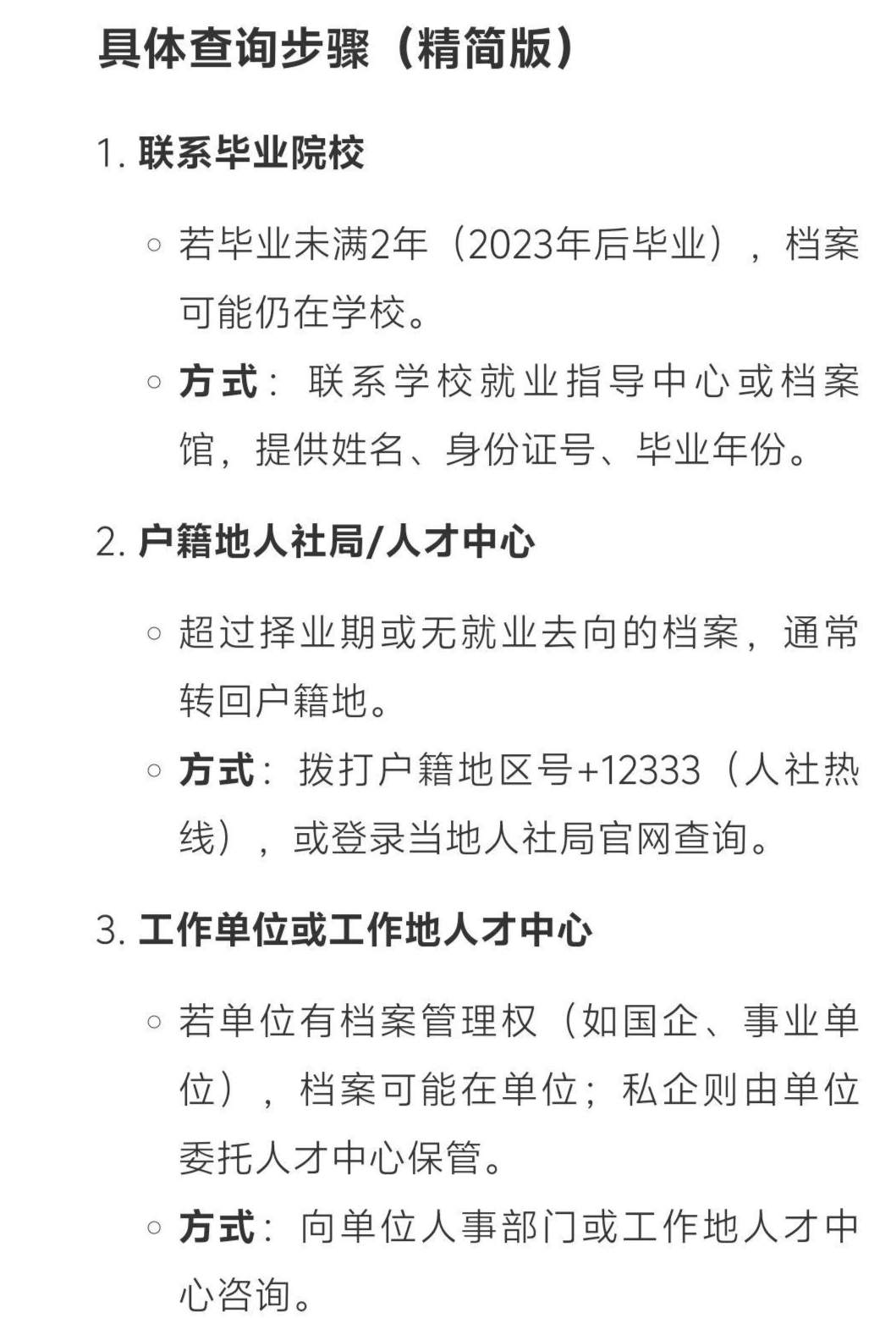 山东多地政务系统接入DeepSeek