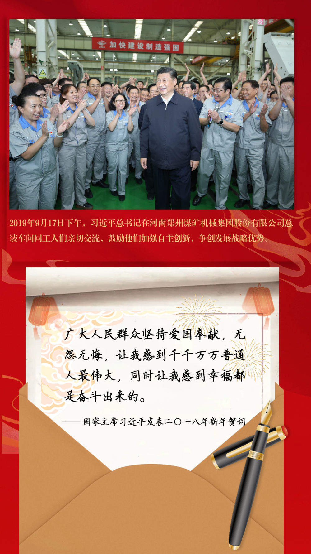 来自北京的“家书”，写满你我的名字