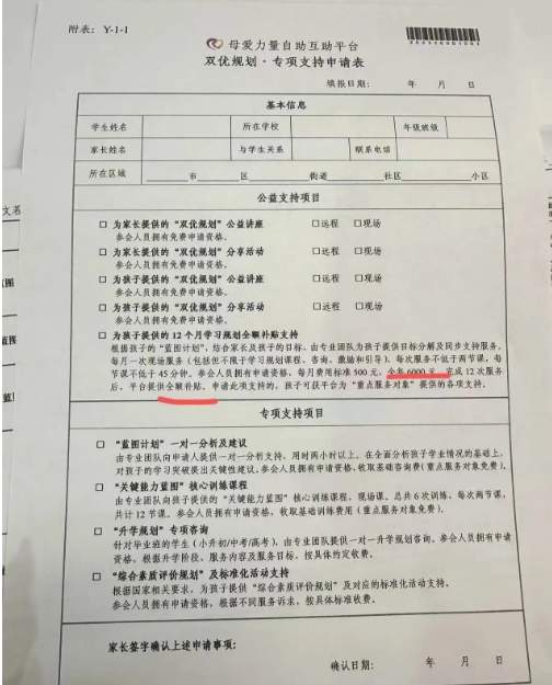 家长反映成都一社会工作服务中心卷款跑路 当地：已成立工作专班调查