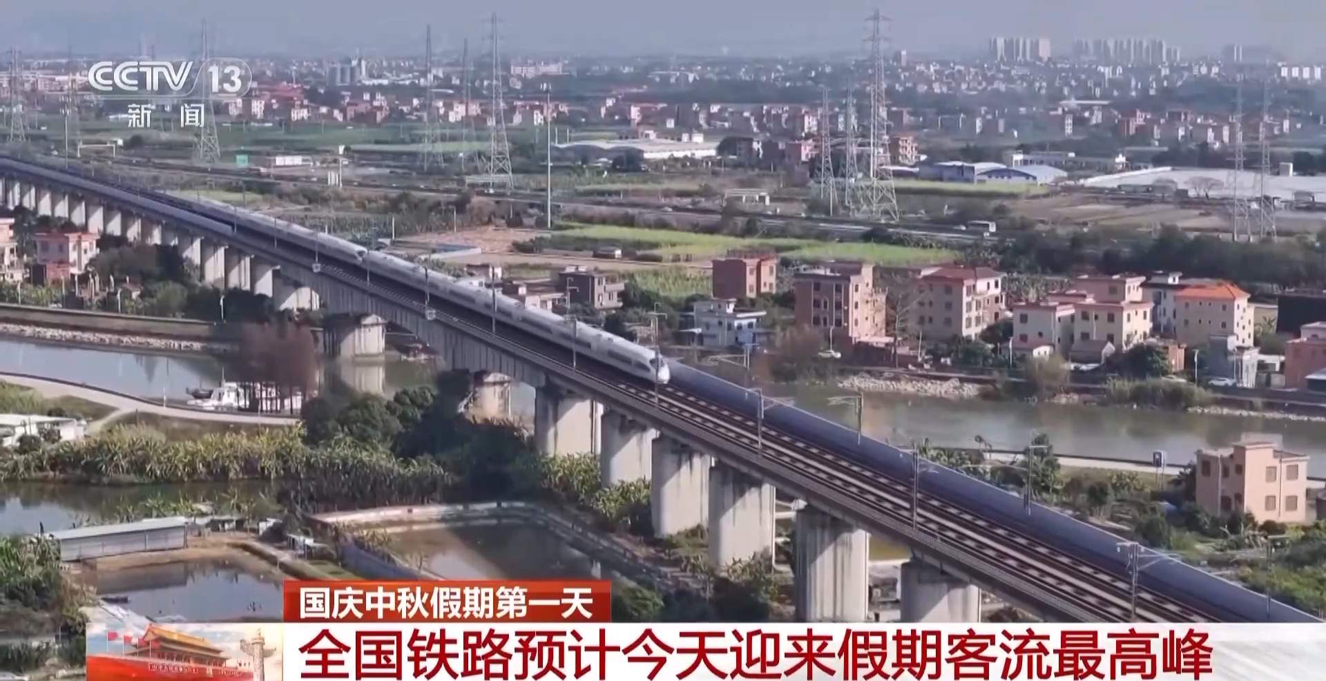 假期第一天 全国铁路预计发送旅客2300万人次