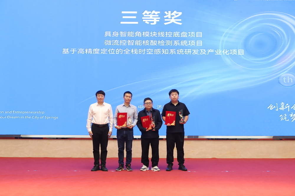 第九届中国（济南）新动能创新创业大赛北理工协同创新特色赛道颁奖仪式成功举办