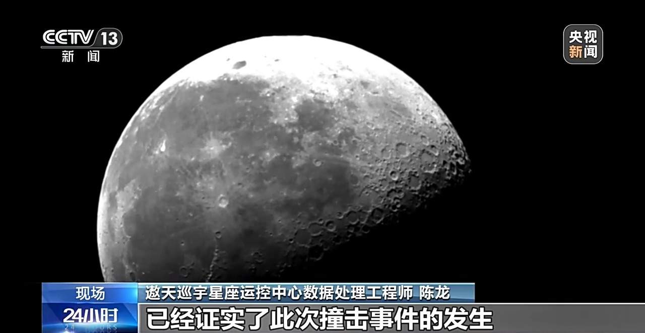 SpaceX火箭残骸撞击月球 “无锡制造”全程记录