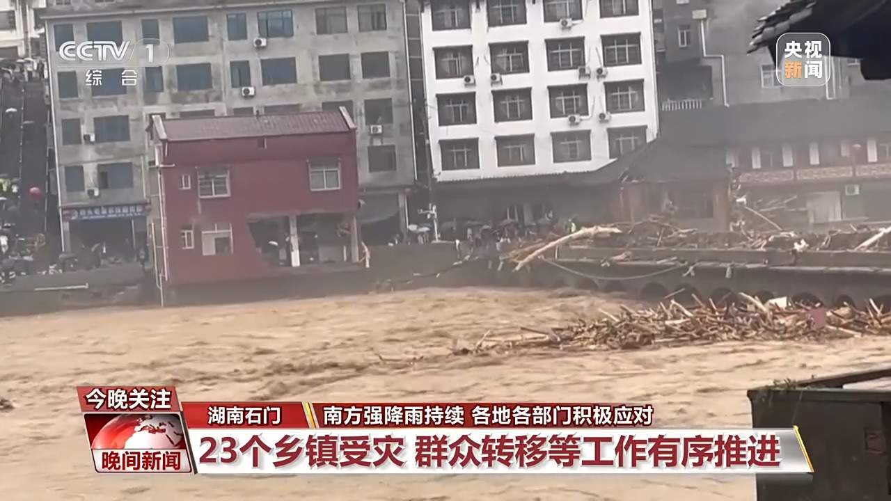 南方多地强降雨持续 各地多措并举筑牢安全防线